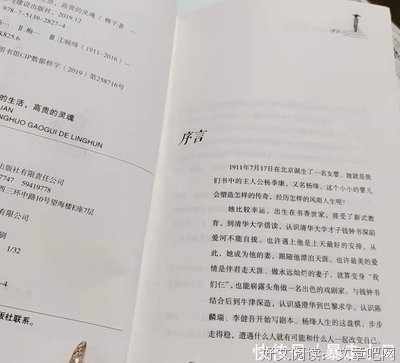 杨绛传:简朴的生活,高贵的灵魂的读后感大全