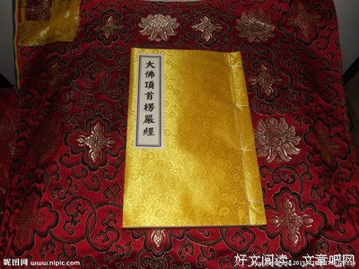 佛经重里出那开示优美的句子