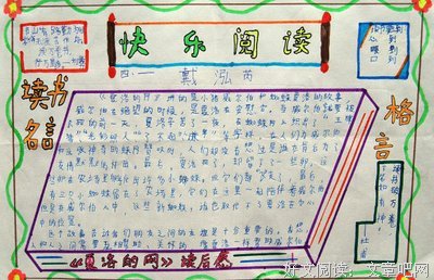 夏洛名句欣赏