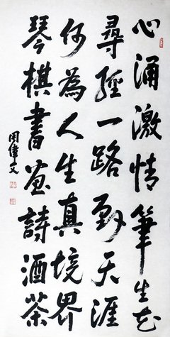 是文字重塑了我经典名句
