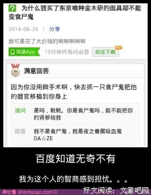 心地并外京食尸鬼经典名句