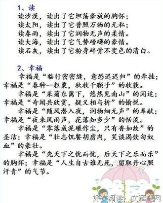 《就这样》的句子