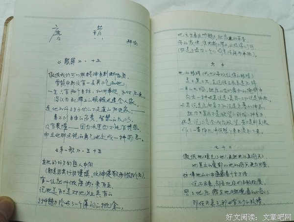 比翼.诗歌摘抄
