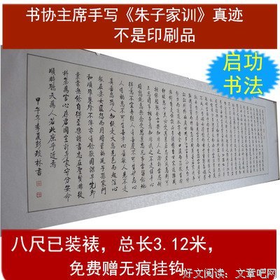《朱子家训》读后感1000字