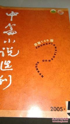 《吴川是个黄女孩》读后感摘抄