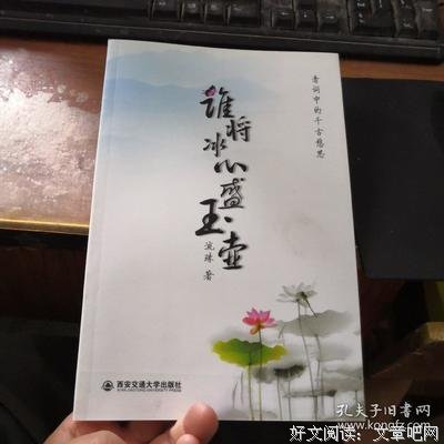 幽幽千古愁的句子