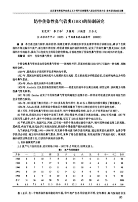 王乐元的名言