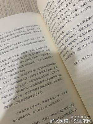 最新的《高处眼亮》经典的句子