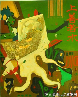 最全的《魏野仙踪》经典语句