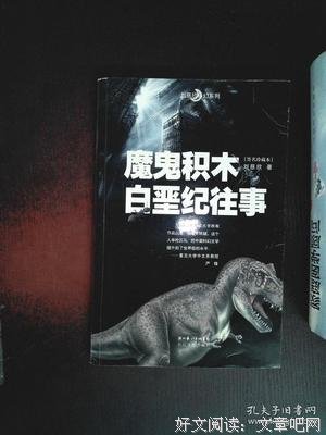 最全的《魔鬼积木》名句欣赏