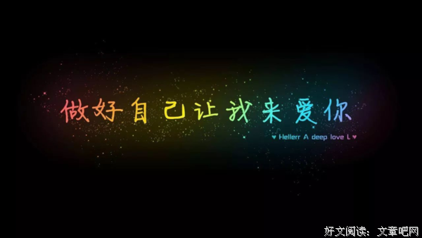 最经典的《鸡汤有毒》经典语录