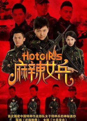 最新的《麻辣女兵》佳句摘抄大全