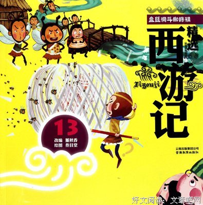 《国家阴谋12：刺客印记》读后感1000字