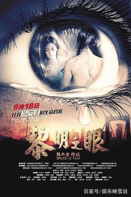 最新的《黎明之眼》好段摘抄