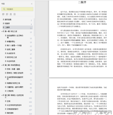 守望的距离的句子