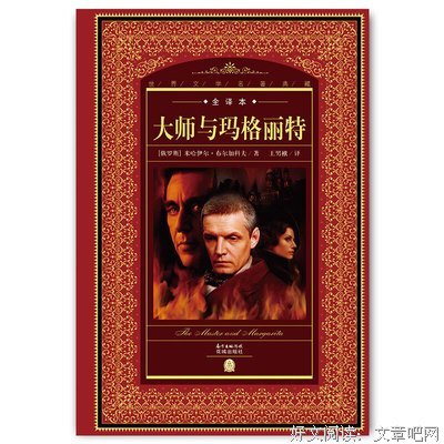 《大师与玛格丽特》好看吗？经典影评锦集
