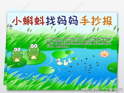 妈妈去哪儿读后感1000字