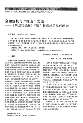 《周易程氏传》读后感1000字
