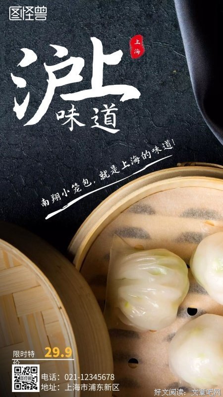 《上海的味道 第一季》观后感100字