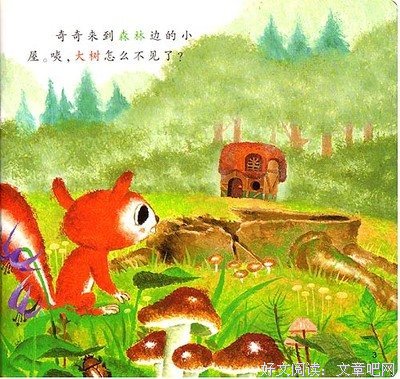 《谁的翻翻书系列绘本》读后感100字
