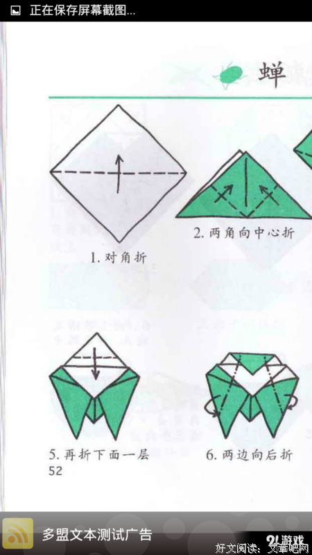 《儿童折纸大全：全3册》读后感100字