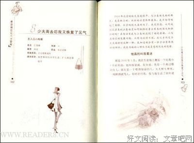 婚变的读后感大全