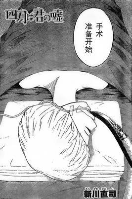 老师的谎言读后感100字