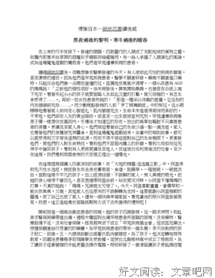 原罪之承诺读后感锦集