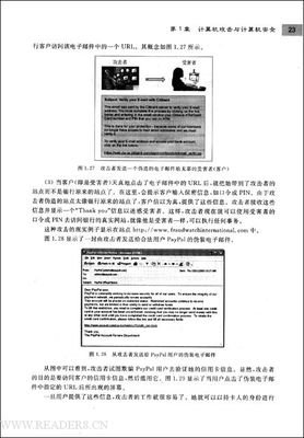 《国家窃听》读后感1000字