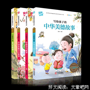 《木头人·写给孩子的中国传统节日故事》读后感锦集