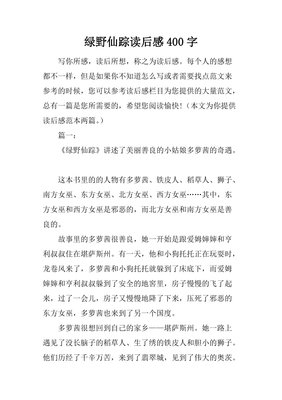 每个人都重要的读后感大全
