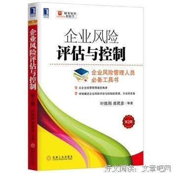 社会稳定风险评估与管理的读后感大全