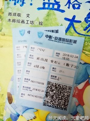 《变形记》经典观后感有感