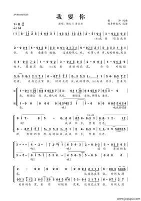 我要你