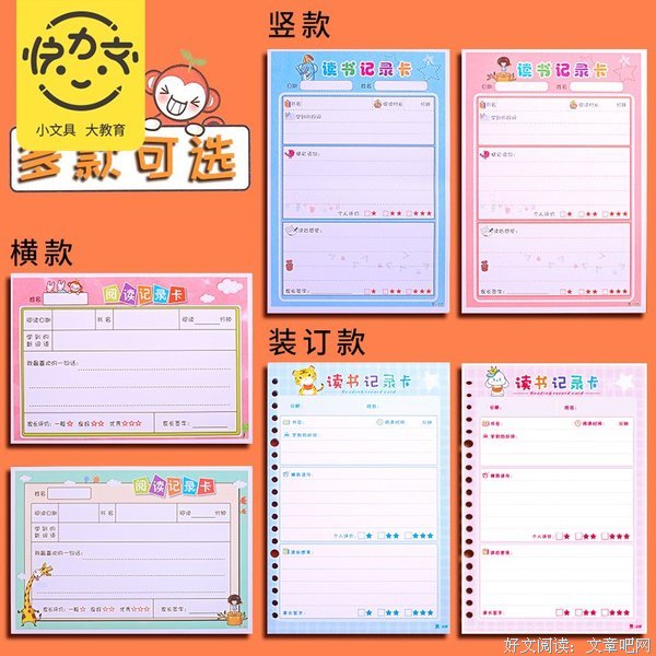 我的创意房子读后感摘抄