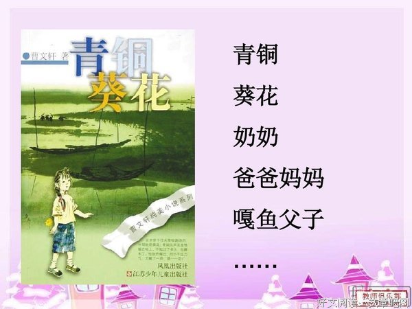 《家人父子》读后感100字
