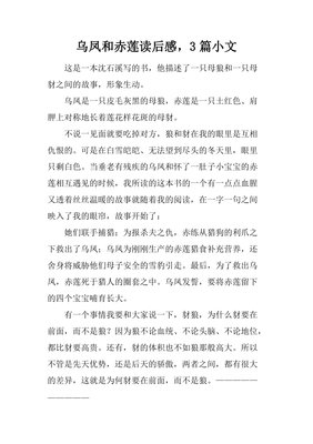 《西方那一块土》的读后感大全