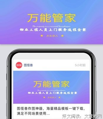 《万能管家 第一季》经典观后感有感
