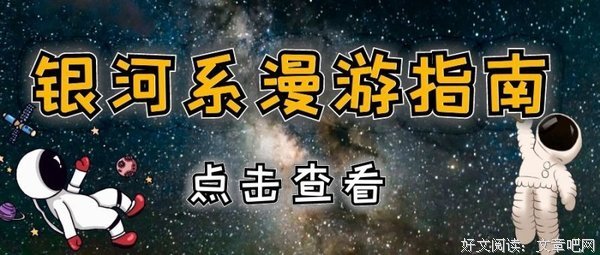 《银河系漫游指南》经典观后感集