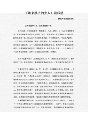 心碎是爱情最美的样子读后感锦集