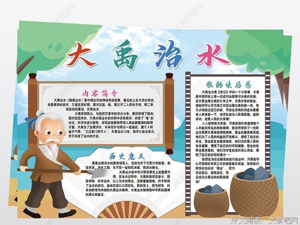 365夜成语故事读后感精选