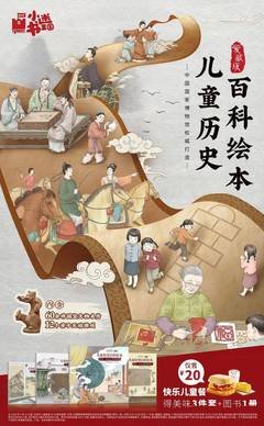 《伟大的历史动画》影评摘抄