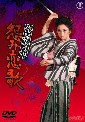 《修罗雪姬2：怨恨的恋歌》观后感100字