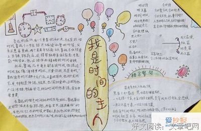 保家卫国的名人名言