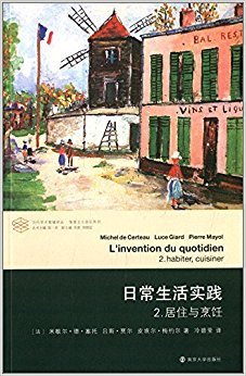 中国社会史经典读后感有感