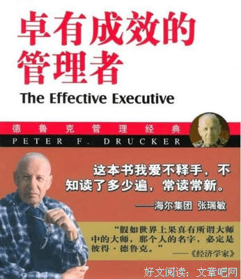 经济管理类大学生60部必读经典著作导读读后感100字