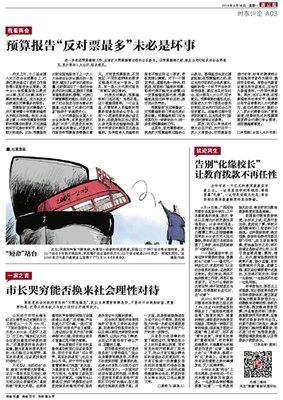 抛开妄想，告别任性的读后感大全