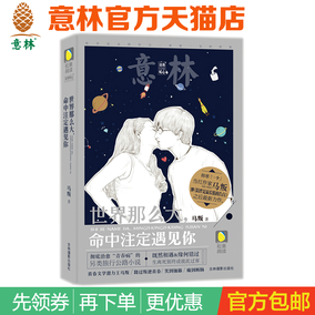 世界那么大，命中注定遇见你的优美句子
