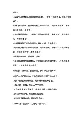 看要人有一些句子四如没你豁西以才说