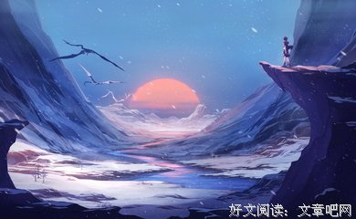 凛冬将至优美的句子